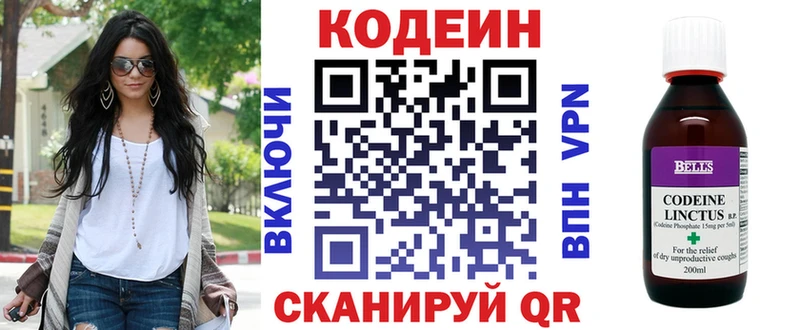 Кодеиновый сироп Lean напиток Lean (лин) цена наркотик кракен зеркало Верея