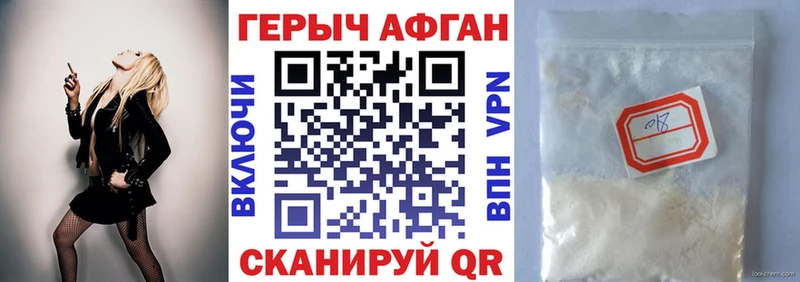 Героин белый  Верея 