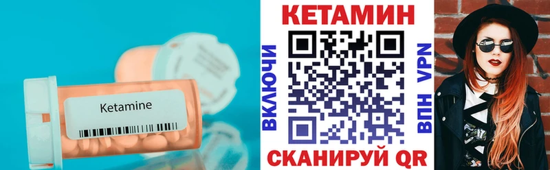 Кетамин ketamine  Верея 