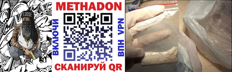 МЕТАДОН methadone  нарко площадка наркотические препараты  Верея 